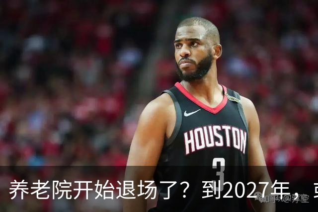 养老院开始退场了？到2027年，或将迎来传统养老院的＂闭院潮＂