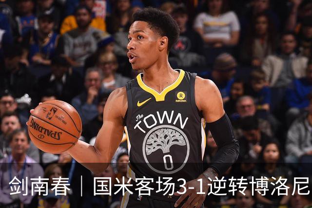 剑南春｜国米客场3-1逆转博洛尼亚，图拉姆破门，奥古斯托传射