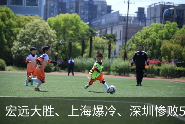 宏远大胜、上海爆冷、深圳惨败58分，CBA又乱了！联赛积分榜如下