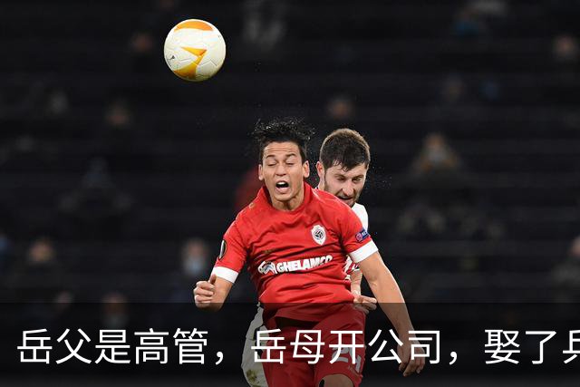 岳父是高管，岳母开公司，娶了乒乓冠军的许昕，在上海儿女双全