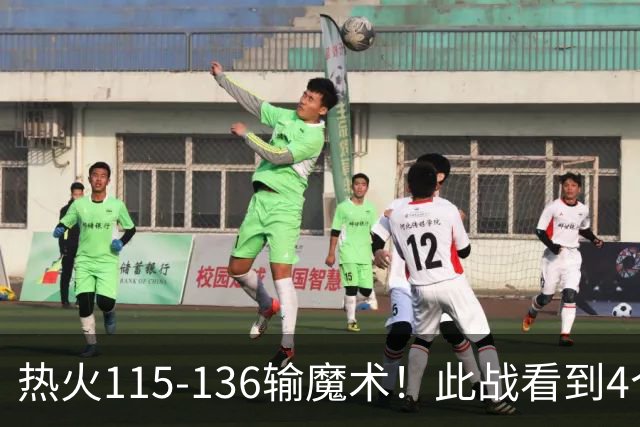 热火115-136输魔术！此战看到4个事实：9换2交易很值得