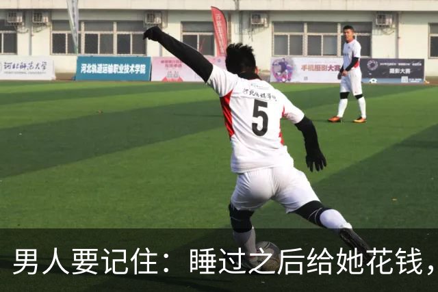 男人要记住：睡过之后给她花钱，不是规矩，是你有没有把她当人