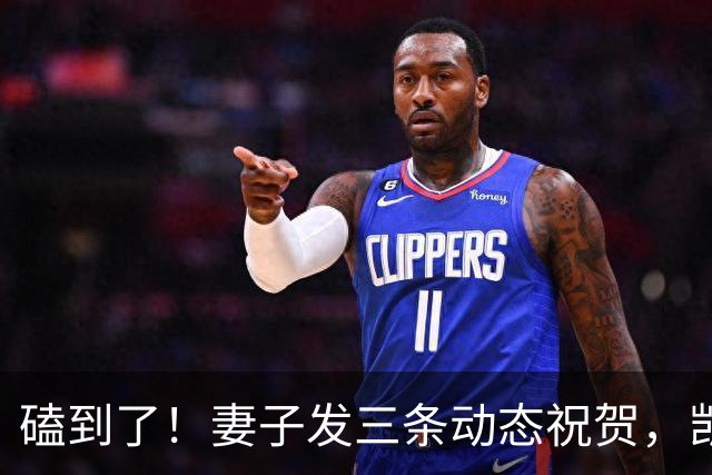 磕到了！妻子发三条动态祝贺，凯恩逐条回应：你才是世界最佳