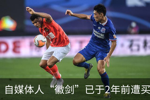 自媒体人“徽剑”已于2年前遭买凶遇害，曾公开举报电诈大佬刘忍