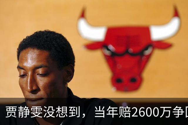 贾静雯没想到，当年赔2600万争回的女儿，如今用50亿遗产替她争光