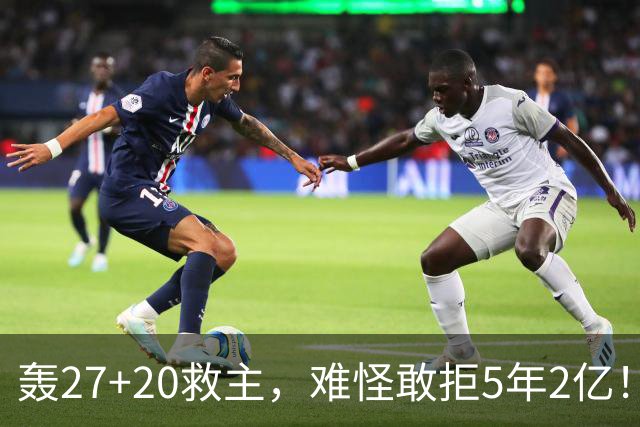 轰27+20救主，难怪敢拒5年2亿！卫冕冠军终于赢了，不败球队仅剩4支