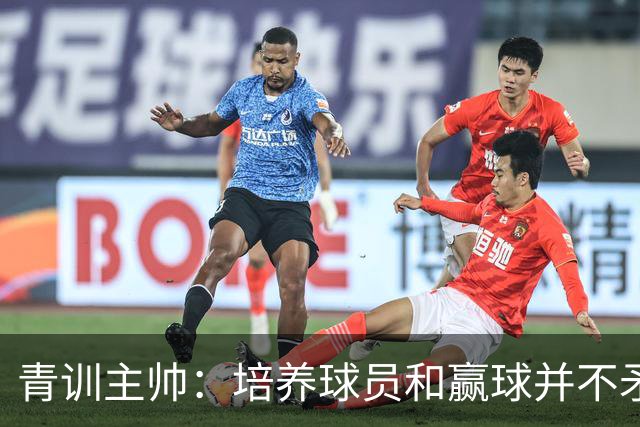 青训主帅：培养球员和赢球并不矛盾；恩里克对小将要求很高