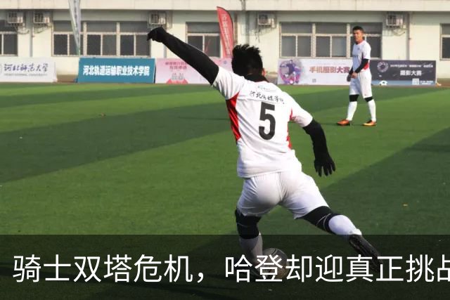 骑士双塔危机，哈登却迎真正挑战！球队老大不好当，莫布里是关键