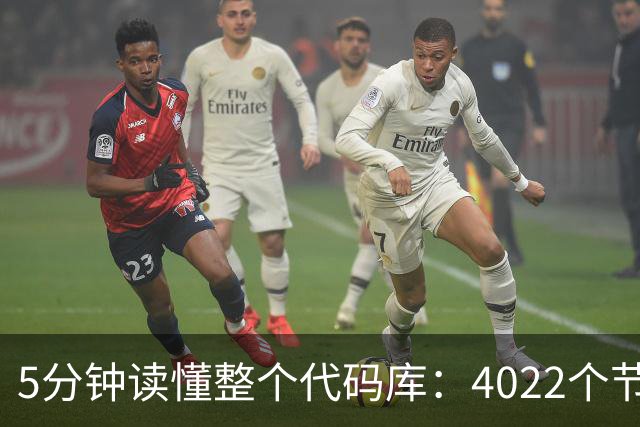 5分钟读懂整个代码库：4022个节点，还揪出文档错误