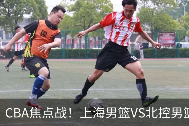 CBA焦点战！上海男篮VS北控男篮，赛前带来上海男篮拉塞尔、张镇麟、麦基以及北控男篮廖三宁最新动态